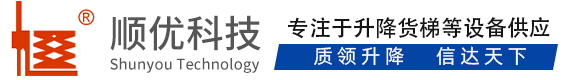 攀枝花顺优升降科技有限公司