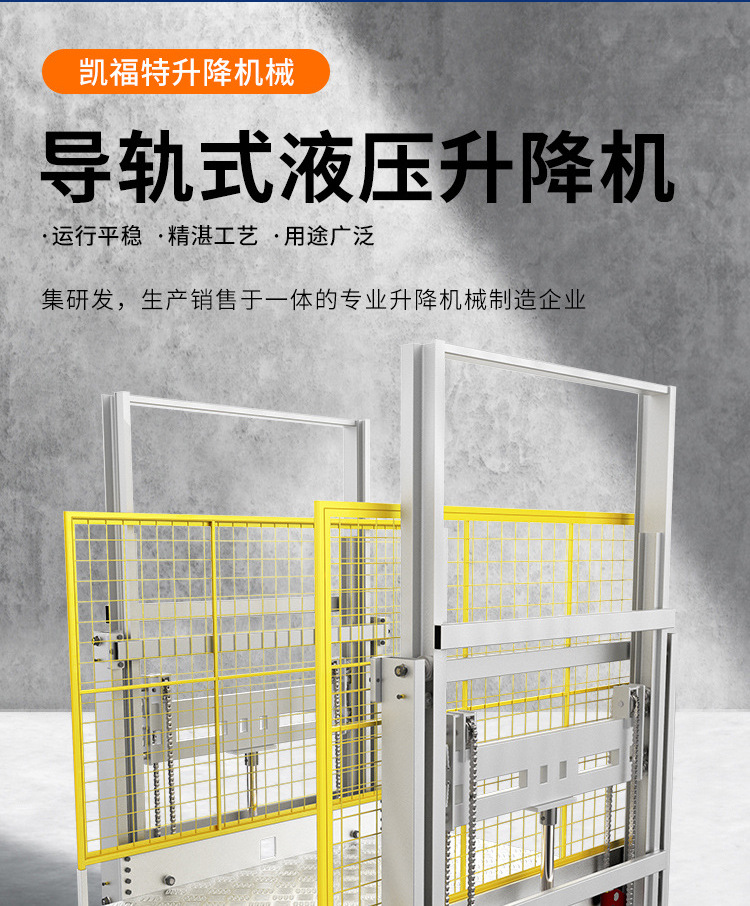攀枝花液压货梯厂家一站式服务内容